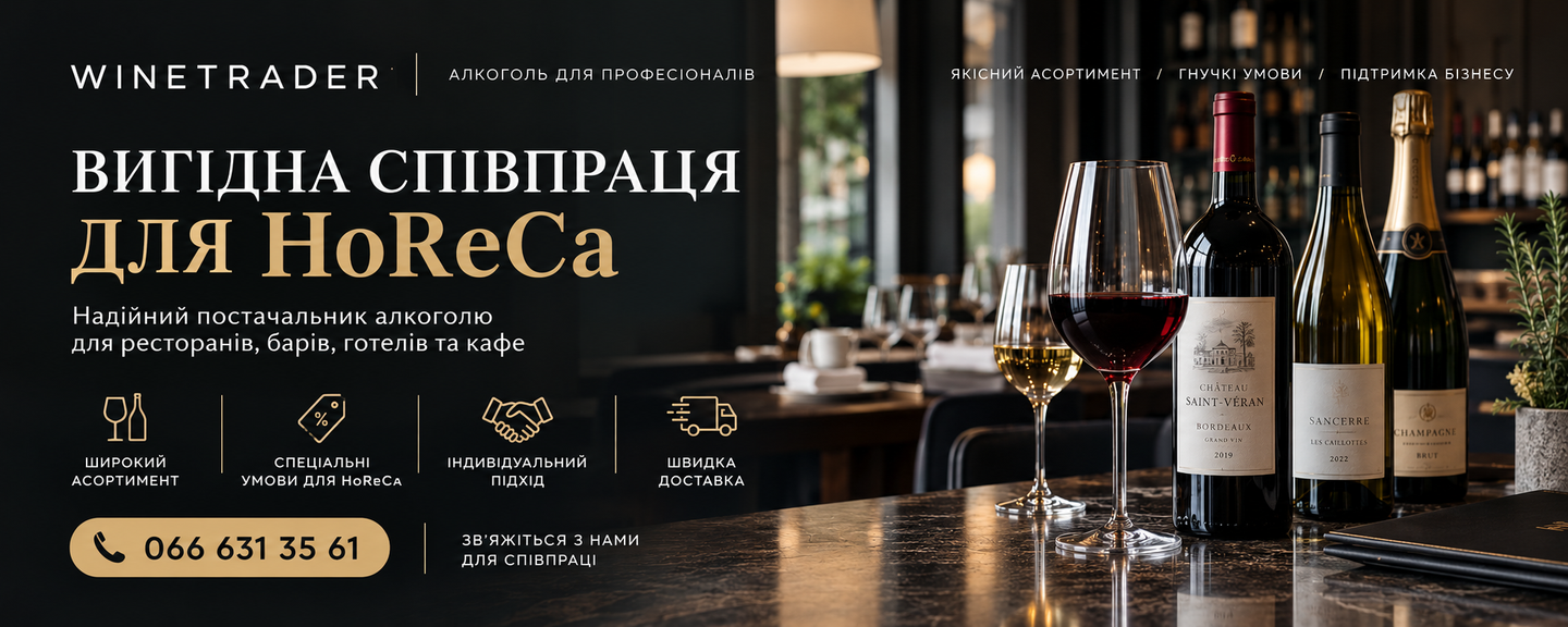 Постачальник алкоголю хорека